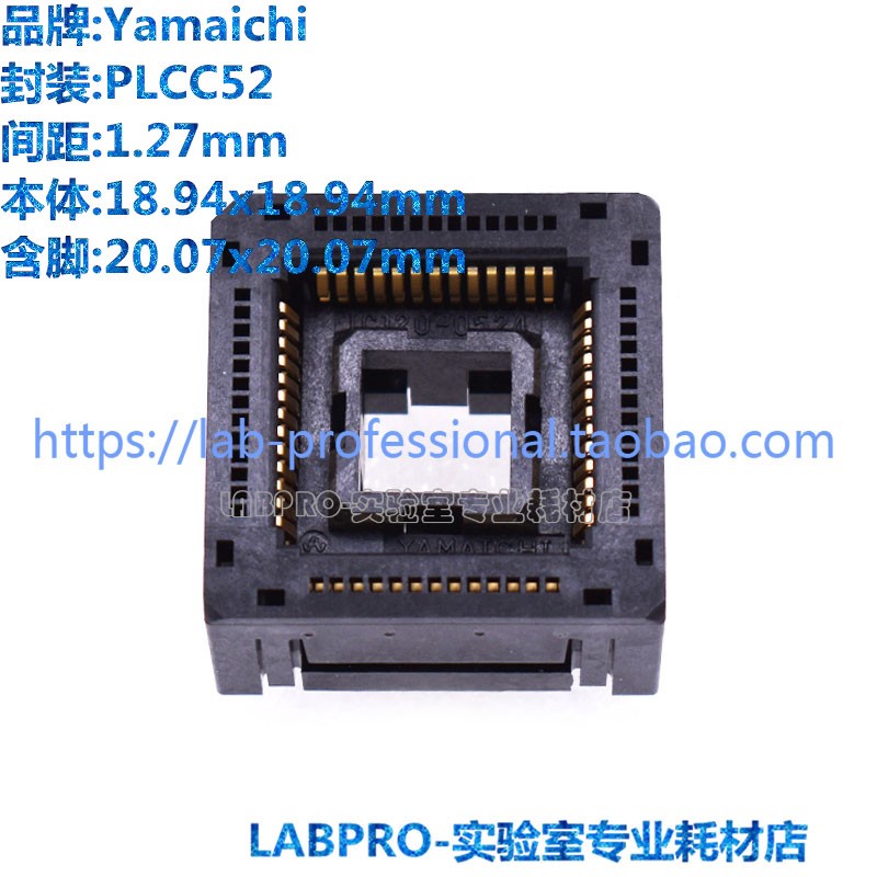 适用YAMAICHI测试座 PLCC52/IC120-0524-307编程座 烧录座 适配座 电子元器件市场 连接线 原图主图