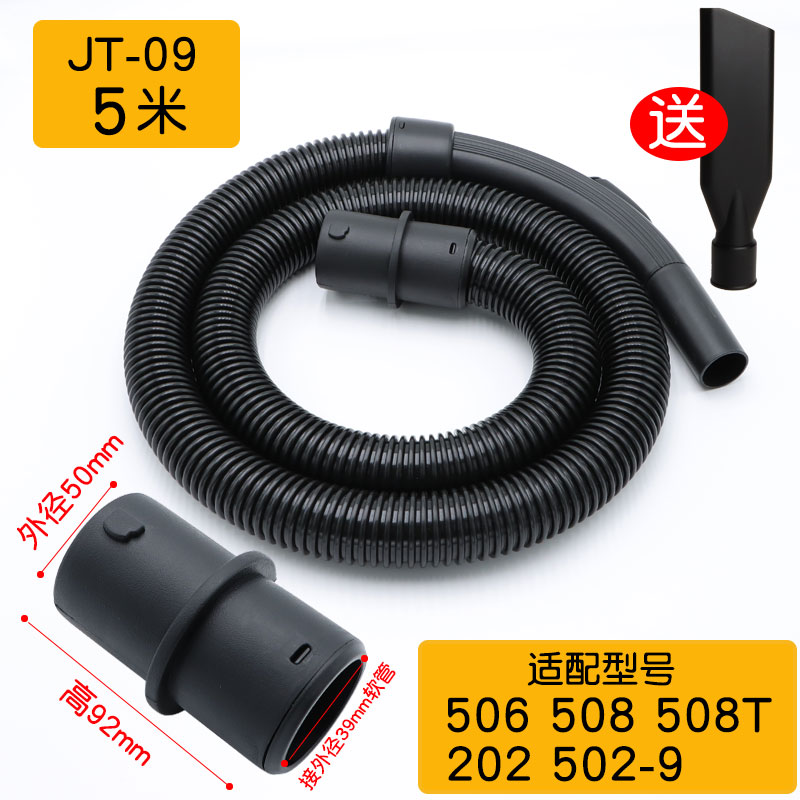 适用杰诺洁云JN-502家用吸尘器软管螺纹管吸尘管子202配件309通用