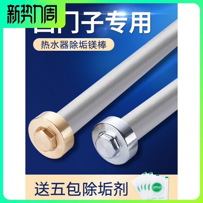 适用西门子电热水器镁棒40L/50/60/80/100升排污口配件通用阳极棒