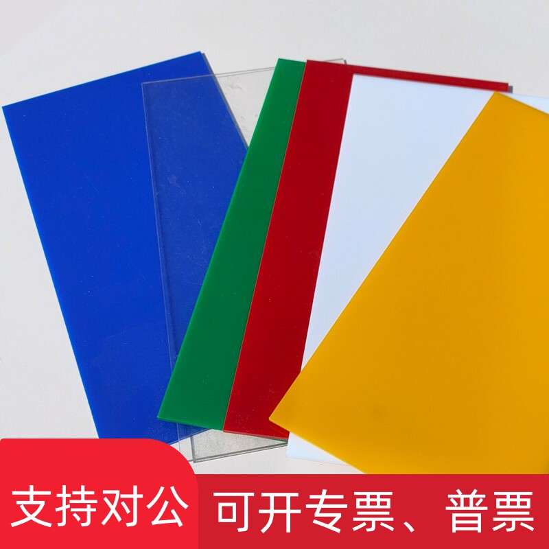 适用手工制作塑料板建筑模型景观沙盘材料亚克力板透明有机玻璃DI怎么看?