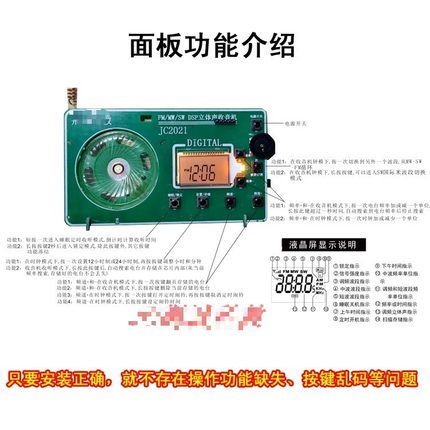适用DSP全波段立体声收音机教学套件FM/MW/SW贴片实训散件有壳diy
