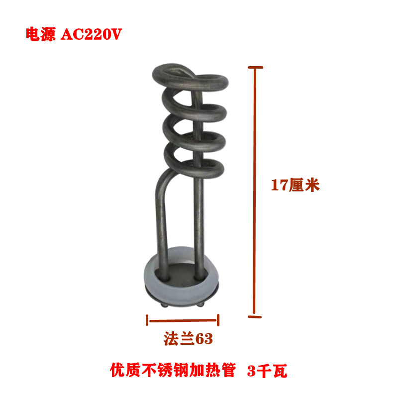 适用饮水机2KW发热丝学校3千瓦工厂开水器紫铜加热管不锈钢发热棒