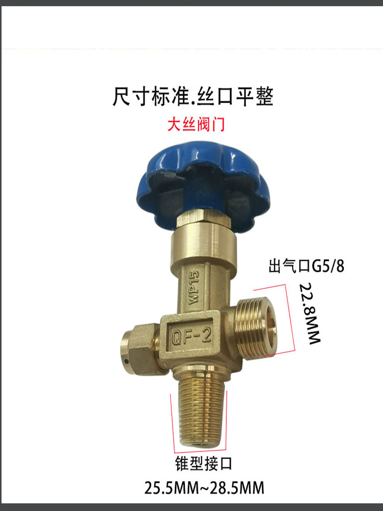 适用4升氧气瓶阀氧门开关QF-2氧气阀氧气阀门二氧化碳钢瓶配件阀