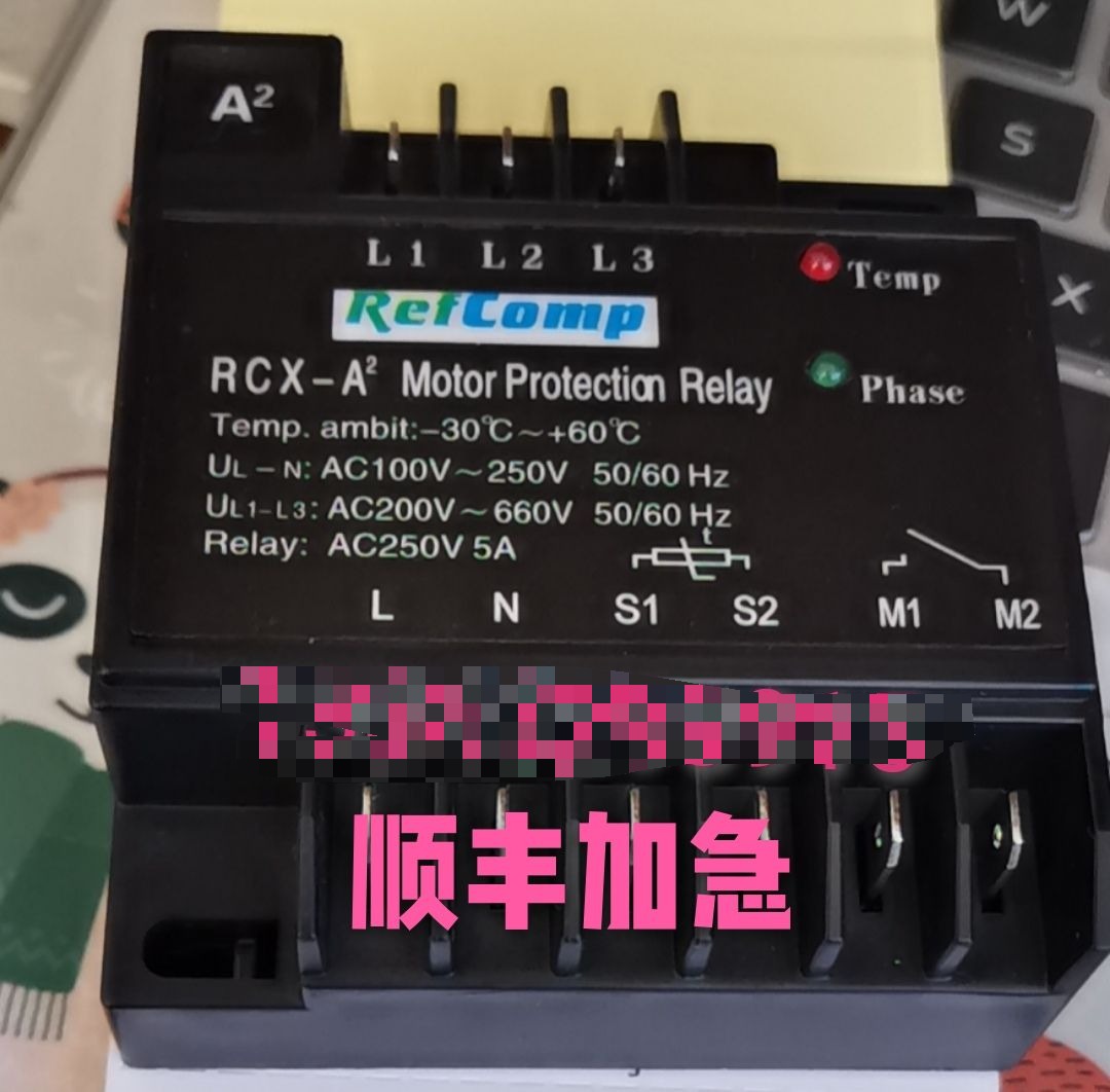 适用RefComp莱富康螺杆压缩机电机保护器RCX-A2 RCX-A 保护模块新