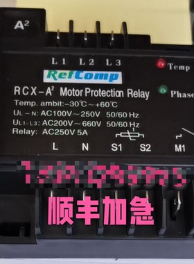 适用RefComp莱富康螺杆压缩机电机保护器RCX-A2 RCX-A 保护模块新