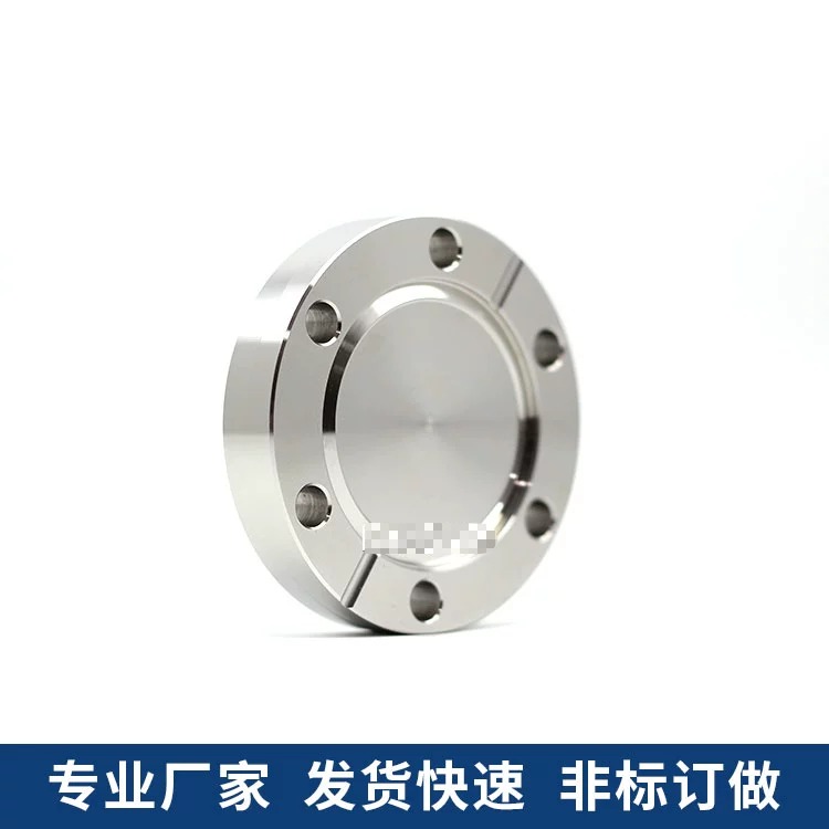 适用CF16/35/50/63/100 CF高真空内焊法兰 CF盲板 CF松套 CF真空