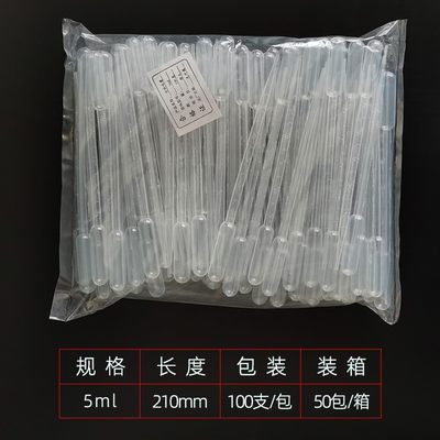 适用一次性塑料吸管滴管1ml2ml3ml5ml10ml实验室巴氏吸管胶头滴管