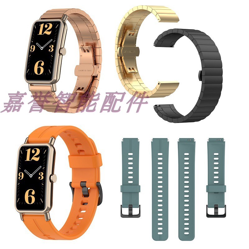 适用华为手环watch fit mini表带硅胶腕带fitmini一珠金属钢表带