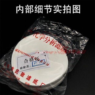 适用定性滤纸中性实验室中速12.5皎洁15cm定型快速大张滤纸片工业