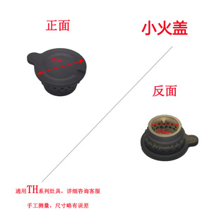 适用方太煤燃气灶配件HT9BE全铜大小火盖铜芯铝炉头燃烧器分火器