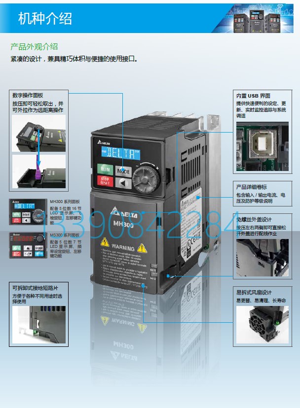 适用VFD4A2MS43ANSAA 3P460V 1.5kW内置刹车单元无内置滤波器