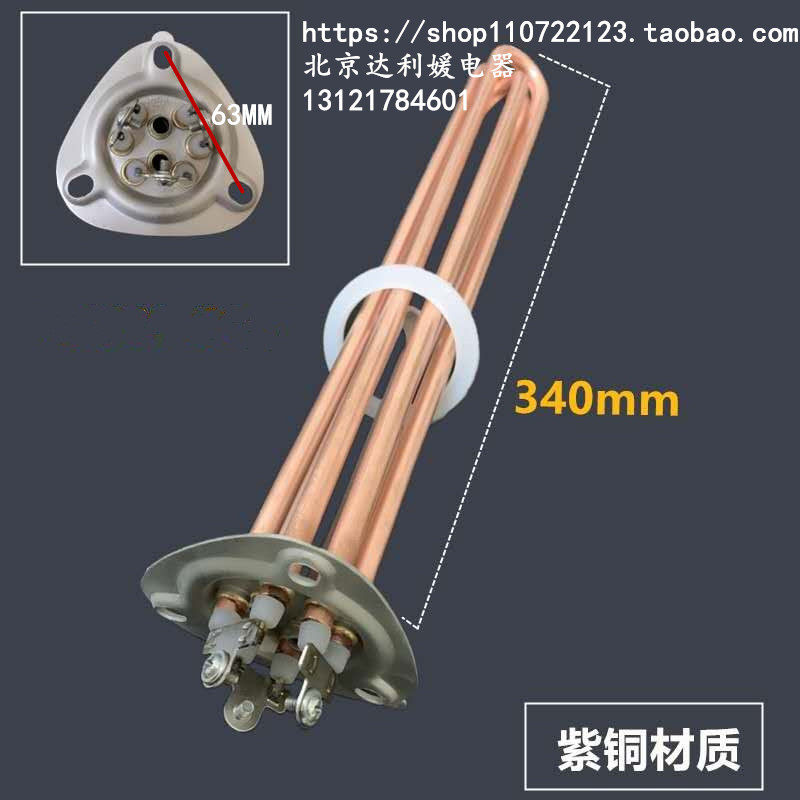 适用伊莱克斯霍巴特AM900洗碗机漂洗机电加热管发热管380V9KW12KW