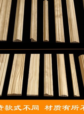 适用实木线条装饰木线条画框阳角门框线条收口线吊顶半圆麻花线顶