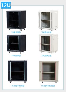 家用挂墙加厚6u4u12u网络机柜2u9u设备弱电厂家 适用机柜15u壁挂式