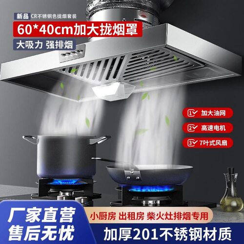 大吸力厨房抽油烟排风扇家用强力换气扇挂壁式拢烟罩出租房排气扇