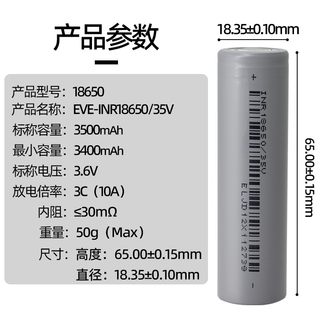 适用18650锂电池大容量3500mAh3.7v平头10A充电宝电动车动力电芯亿纬