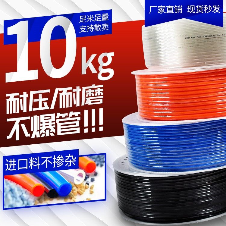 适用气动空压机气泵高压气管软管气绳pu管风管防爆透明6mm8mm10mm