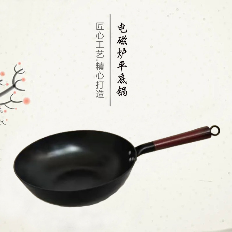 冀北锤铁锅传统手打老式家用熟铁锅平底燃气灶适用无涂层不粘炒锅