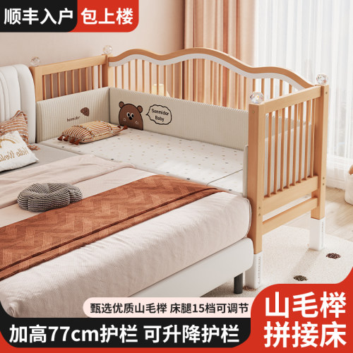 榉木儿童拼接床可升降高护栏实木加宽床边小床可定制宝宝床平接床