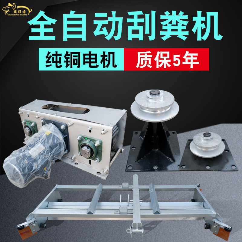 兔子鸡鸭鹅转角轮刮粪机全自动