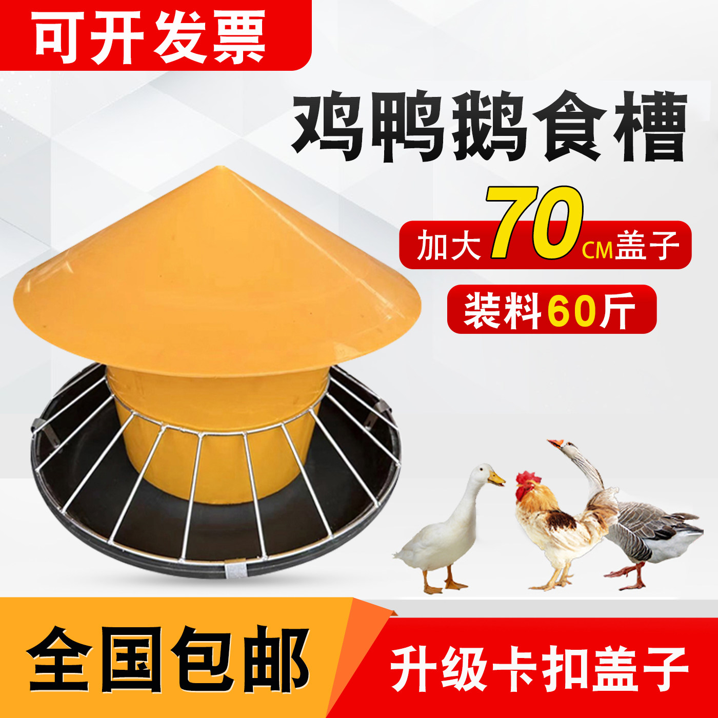 出行神器圆形自动喂食器养鸡鸭鹅食槽喂鸡料桶饮水槽带盖子饲料桶