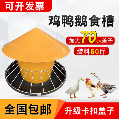 出行神器圆形自动喂食器养鸡鸭鹅食槽喂鸡料桶饮水槽带盖子饲料桶