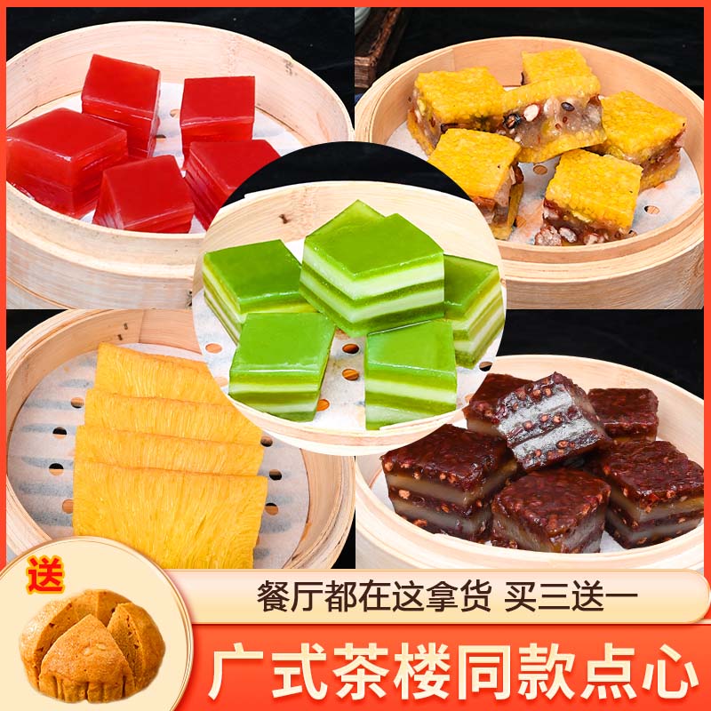 斑斓椰汁糕一斤黄金糕红豆糕早餐