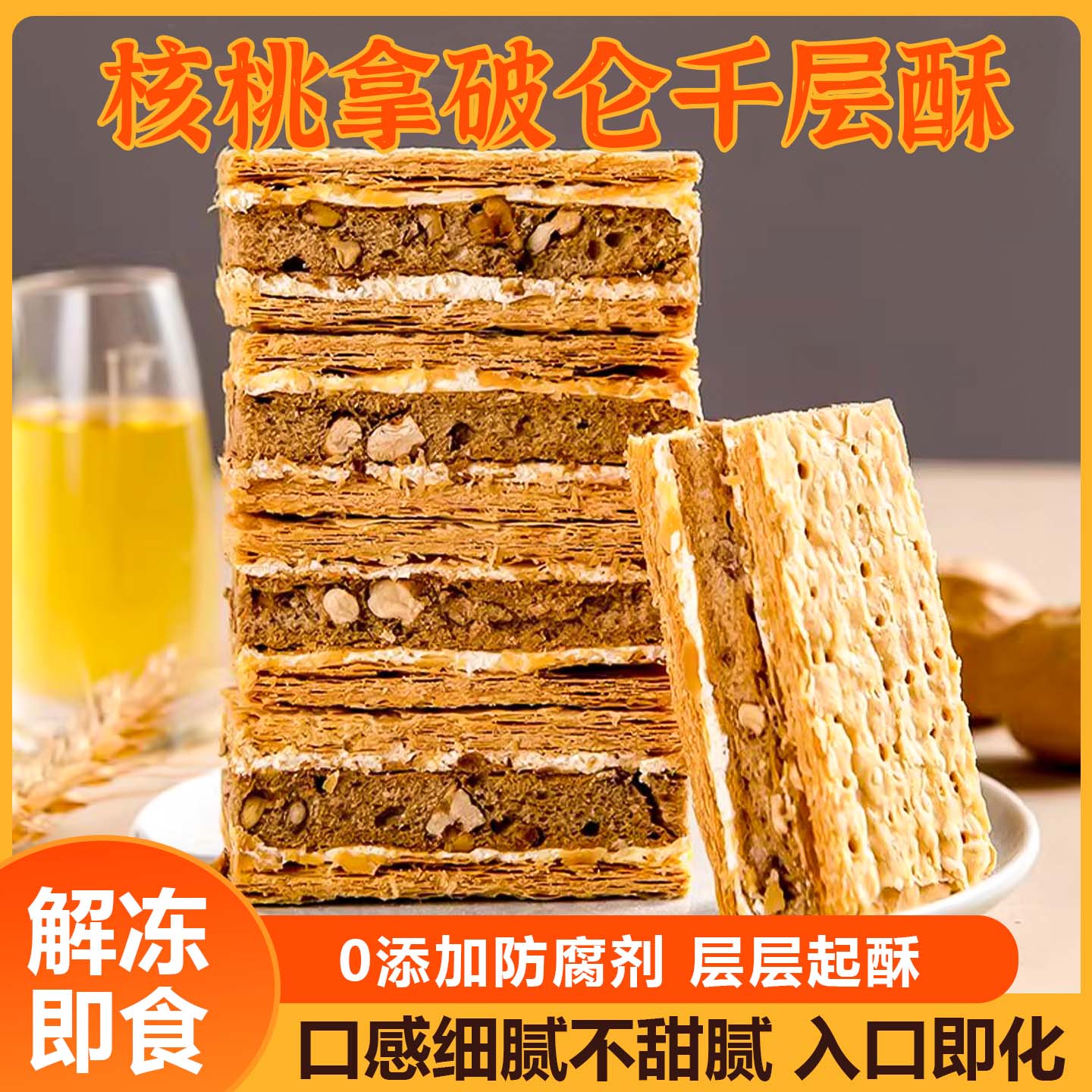 高贝拿破仑蛋糕千层酥手工下午茶