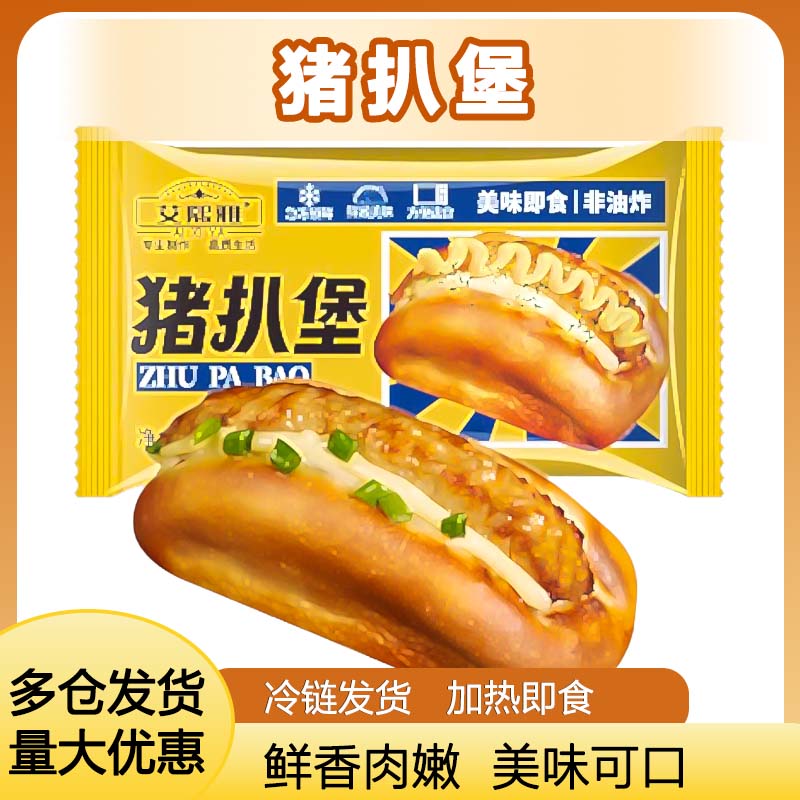 加热即食猪扒堡速冻加热即食汉堡包儿童早餐面包空气炸锅食材方便