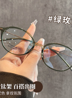 8g素颜书呆子眼睛框超轻纯眼镜近视圆框小框高度近视镜框女86145