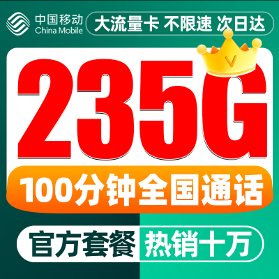 中国移动流量卡无线限量全国通用5g手机卡电话卡纯流量上网卡