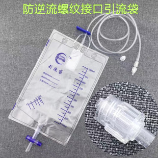 康诺一次性胆汁引流袋螺旋接口旋转鲁尔接头防逆流腹水穿刺引流管