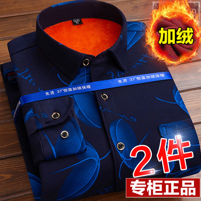 秋冬保暖加厚格子外套印花爸爸装