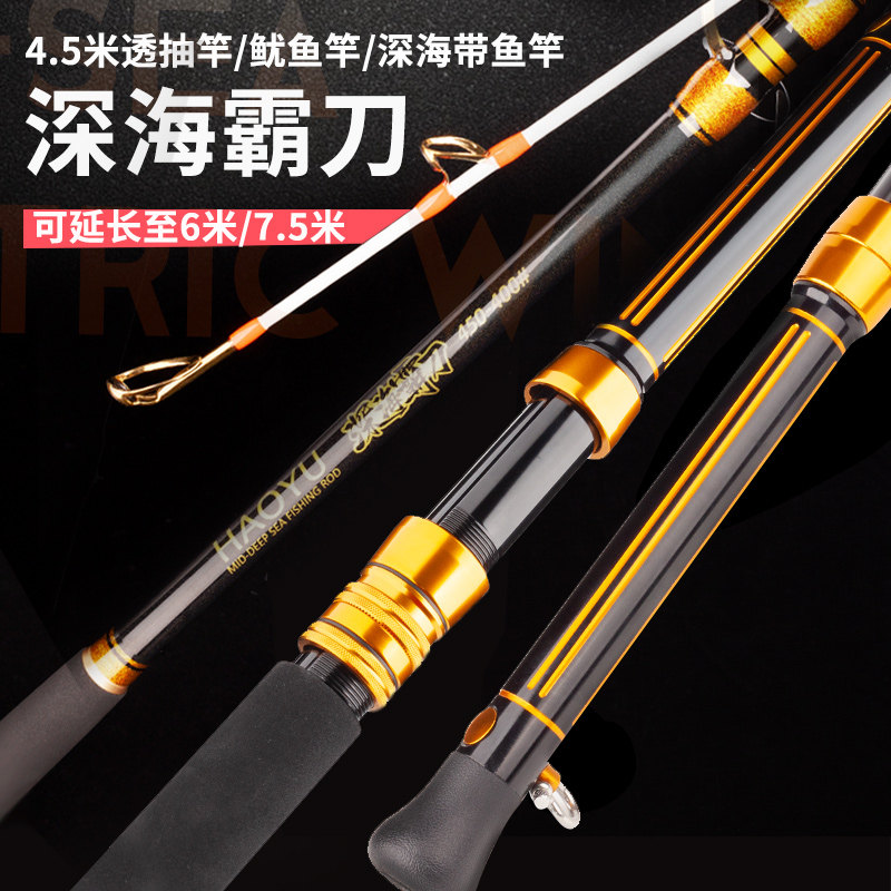 浩渔工坊深海4.5米鱿鱼带鱼竿船钓竿透抽竿电绞竿船钓杆三节船杆,户外/登山/野营/旅行用品,海钓竿,淘宝优惠券,粉丝福利购,淘宝优惠卷