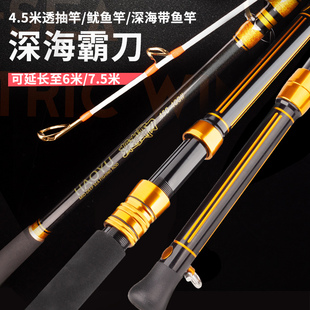 浩渔工坊深海4.5米鱿鱼带鱼竿船钓竿透抽竿电绞竿船钓杆三节船杆