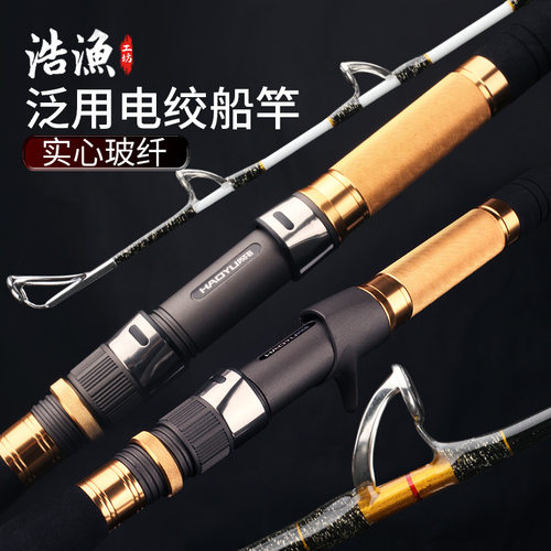 浩渔工坊深海钓船实心玻纤