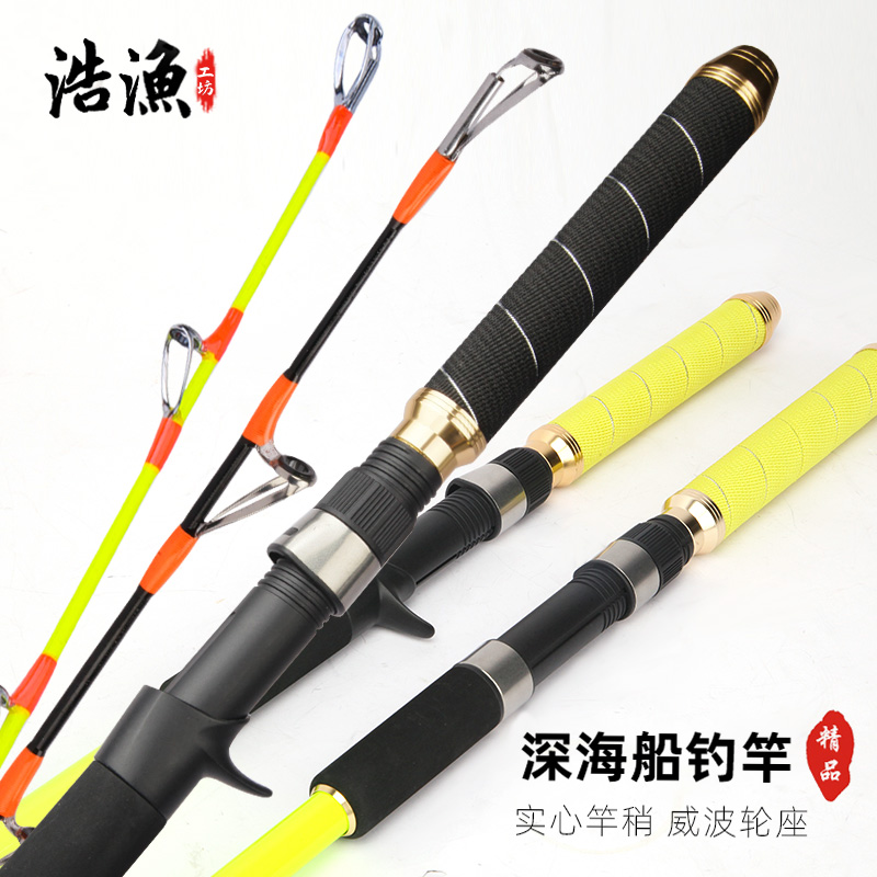 超硬船竿深海钓鱼竿放流竿实心