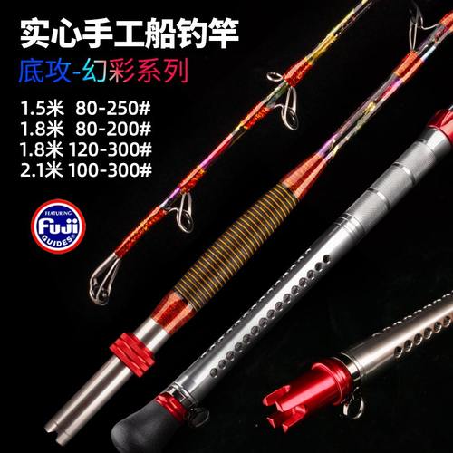 浩渔工坊幻彩中深海船钓电绞竿