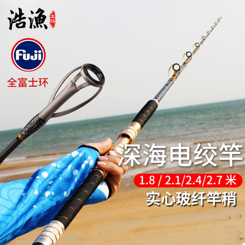 巨物电绞深海重型船钓竿