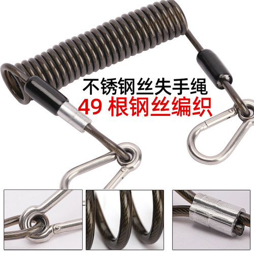 不锈钢丝弹力护竿海钓高档失手绳