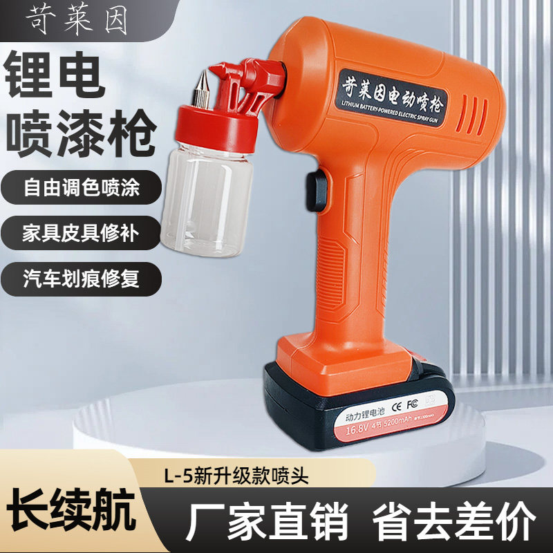 充电便携电动喷漆枪金属补漆笔