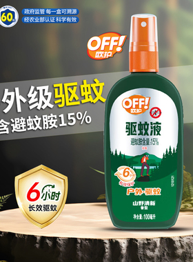 雷达(Raid) 欧护户外驱蚊液便携家用驱蚊喷雾驱蚊剂清爽不黏腻