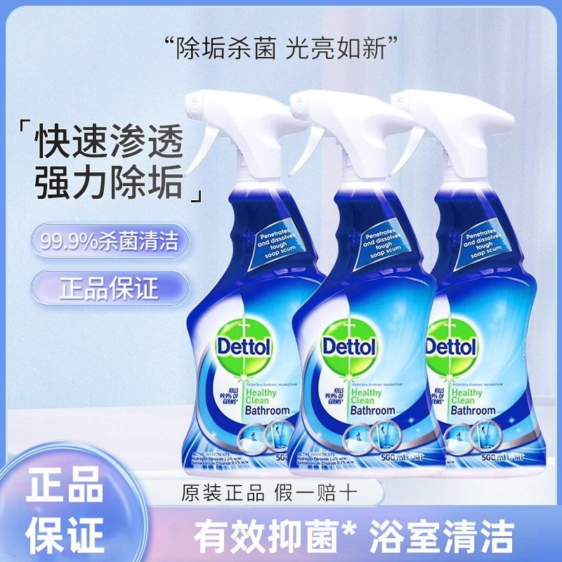 滴露柠檬香杀菌浴室清洁除菌剂图片
