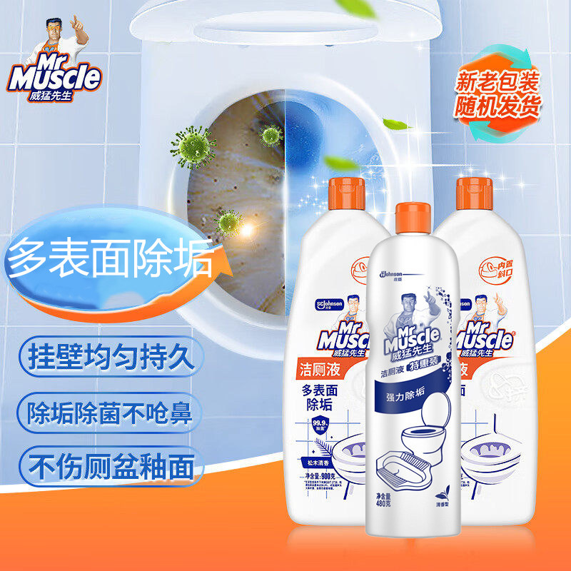 威猛先生洁厕液厕灵厕所马桶除臭内置弯头除垢除菌不呛鼻松木清香
