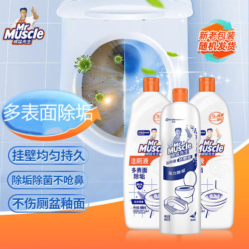 威猛先生洁厕液除垢除菌