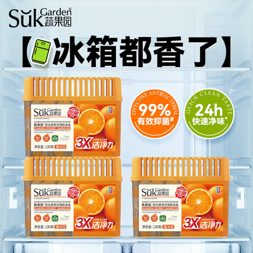 蔬果园冰箱除味剂去除异味除臭剂