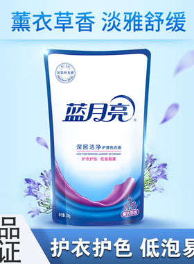 蓝月亮深层洁净护理洗衣液护衣护色薰衣草香补充装500g袋装低泡
