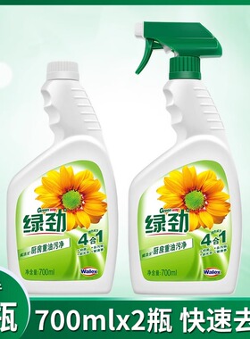 绿劲厨房去重油污净家用清洁剂抑菌瓷砖抽油烟机快速去油污清洗剂