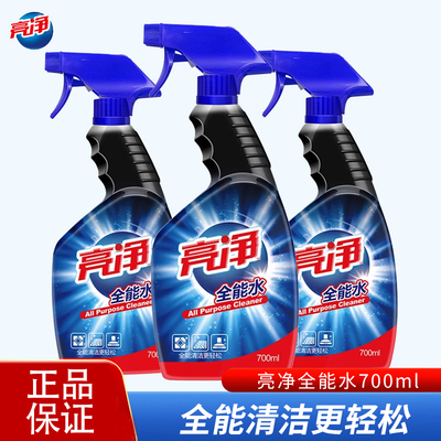亮净全能清洁剂700ml多方位清洁