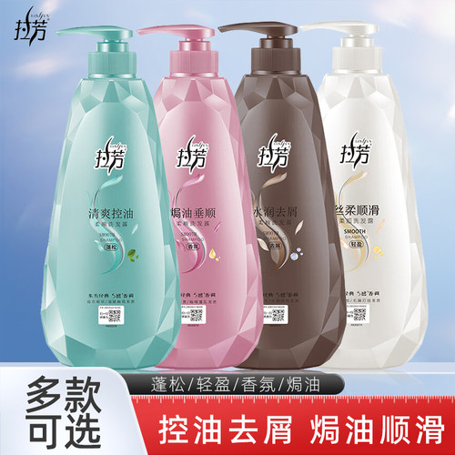 大瓶活性营养去屑控油蓬松拉芳